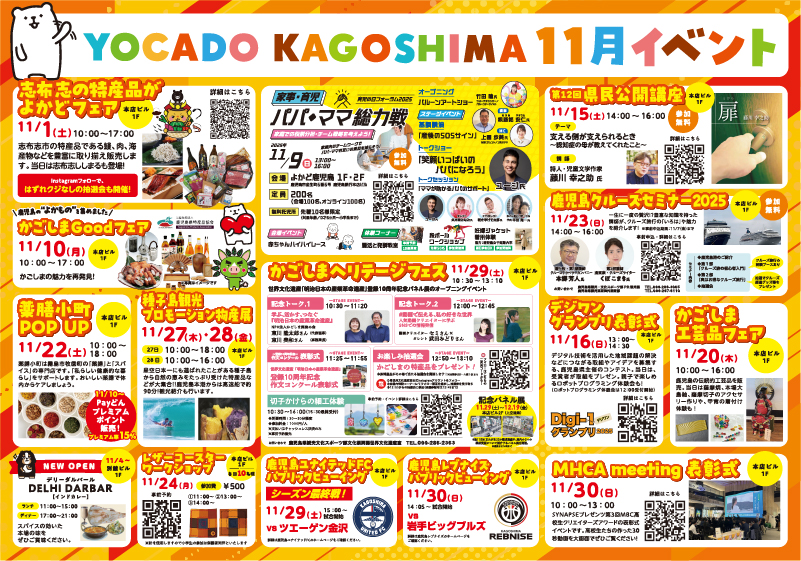 イベントカレンダー