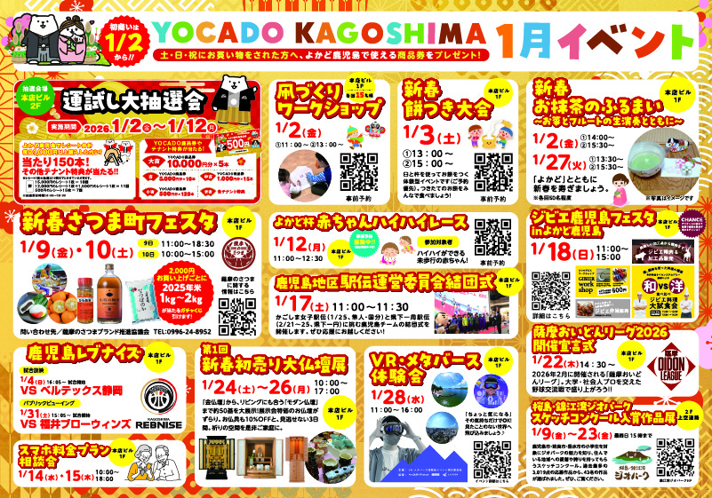 イベントカレンダー