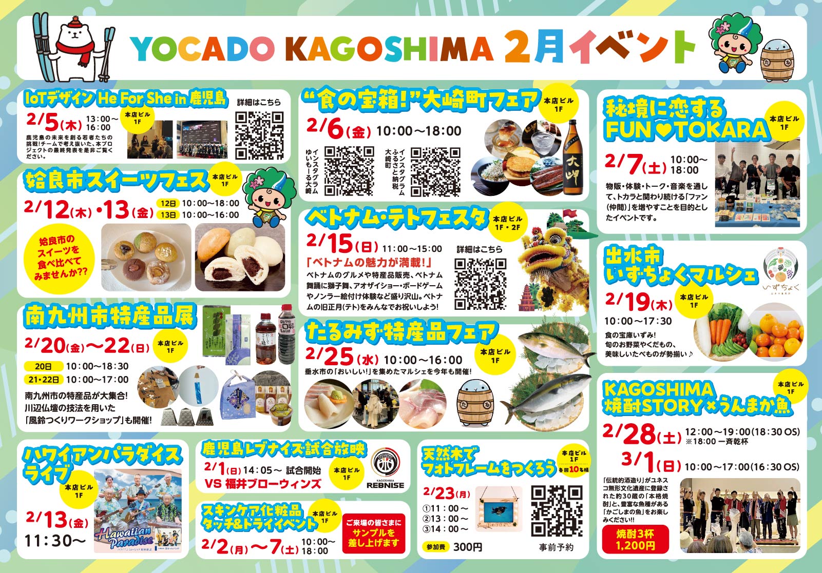 イベントカレンダー