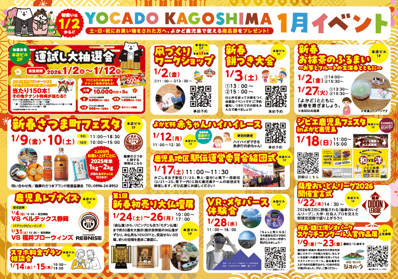 イベントカレンダー