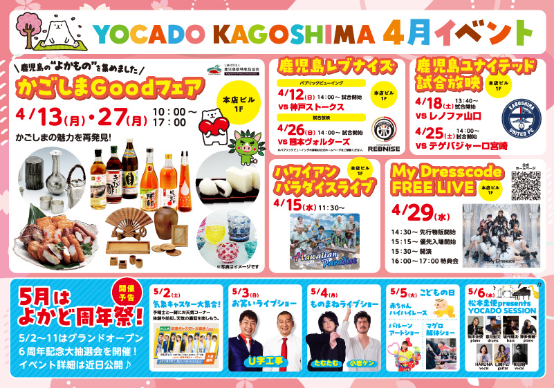 イベントカレンダー