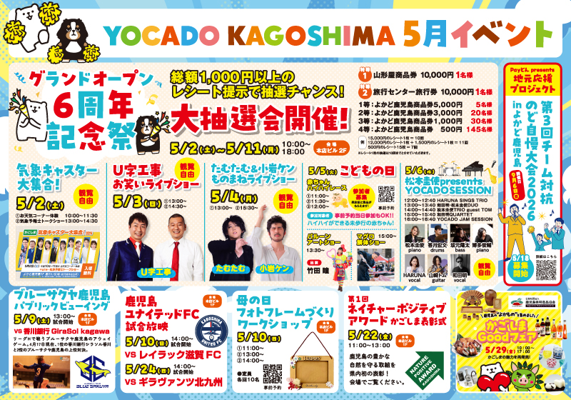 イベントカレンダー