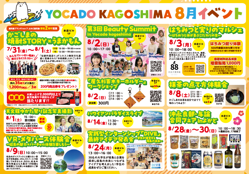 イベントカレンダー